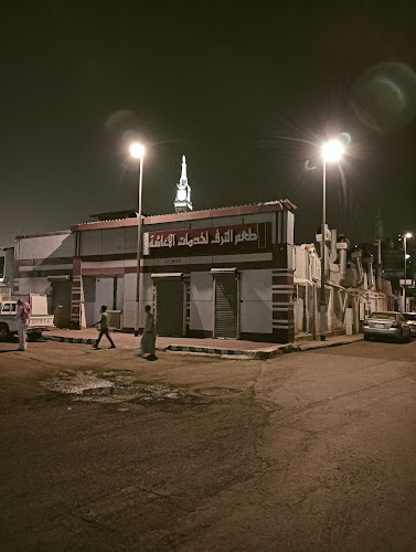 طعم الترف لخدمات الإعاشة