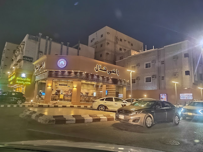 راضي هلال - جدة