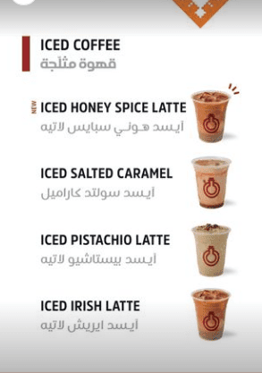 Opinii despre مقهى اولابز - درايڤ ثرو în الهفوف‎ - الضيافة