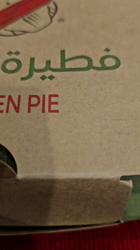 Comentarii opinii despre فطيرة الفرن