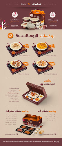 الرومانسية | الفيصلية - الدمام