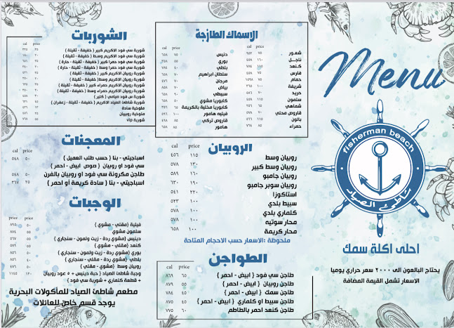 Opinii despre شاطئ الصيادالملز للمأكولات البحريه în الرياض - الضيافة
