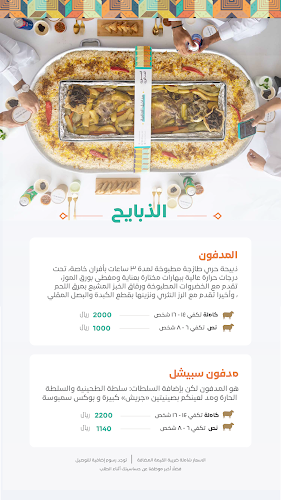 فنون المدفون - الضيافة