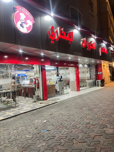 مطعم الكروان البخاري - أبها