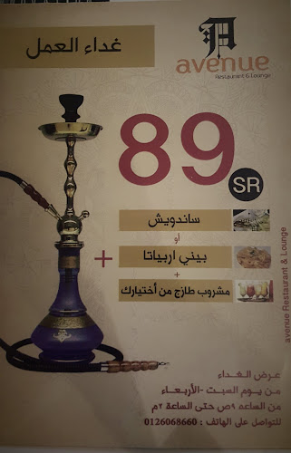 Restaurant - الضيافة