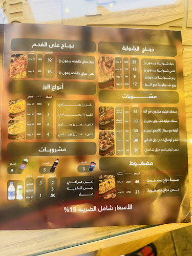 Opinii despre عيش وملح البخاري în جدة - الضيافة