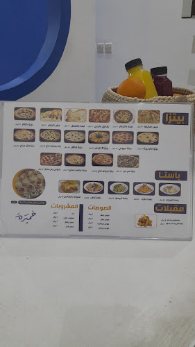 مطعم خميرة - حفر الباطن