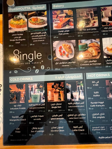Comentarii opinii despre Single Cafe - سنجل كافية