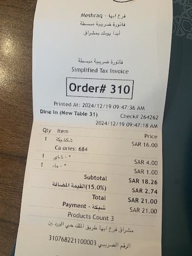 3211 طريق الملك عبدالعزيز، الوردتين، أبها 62521 9515،