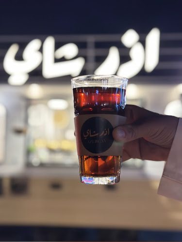 اذر شاي - الضيافة