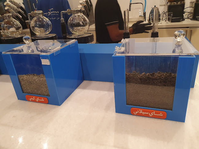 شاي مسكوب | MASKOB - الضيافة