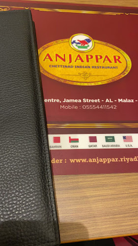 Comentarii opinii despre أنجابار تشيتيناد الهندي