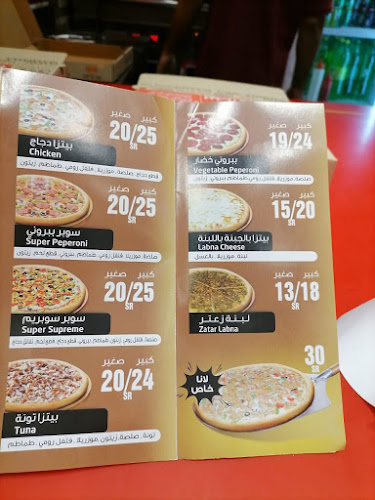 بيتزا لانا pizza lana - جدة