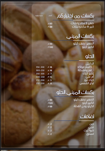 Opinii despre BAKE_so în المدينة المنورة - الضيافة