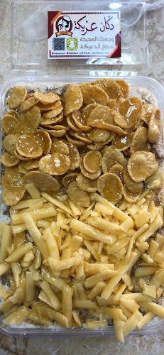 طريق الملك سعود بن عبد العزيز بجانب دوار، الزرقاء، الباحة 65522، شارع الملك فيصل بجوار دوار،، الباحة 65525