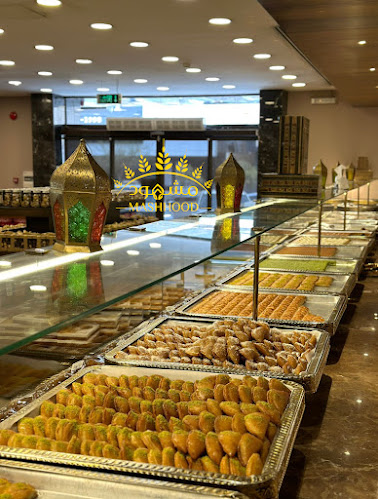 حلويات مشهود