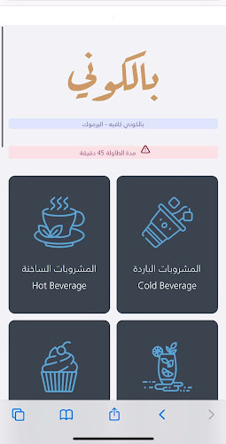 بالكوني من نجد Balcony Najd - الضيافة