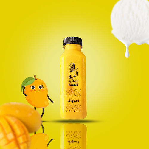 الكبة الشامية اللذيذة - الصفا