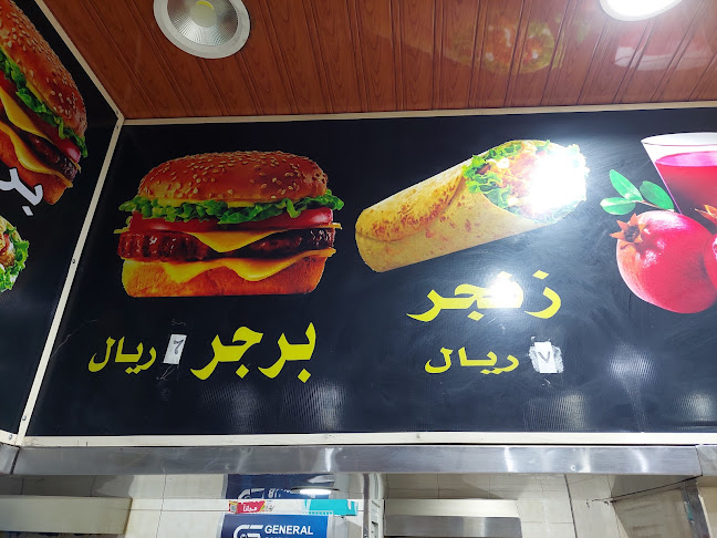 عصيرات الامانة - الضيافة