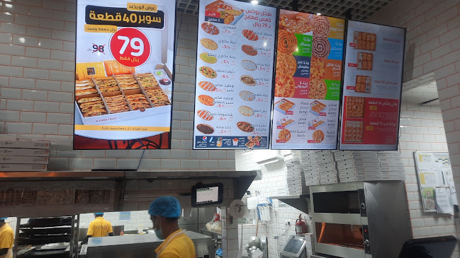 بارتي بوكس Party Box - أبها