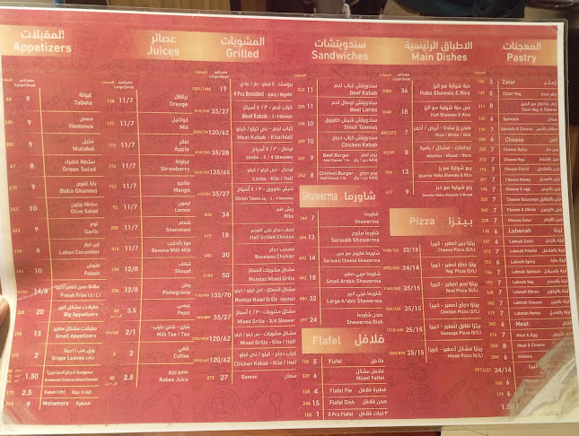 مطاعم الممتاز - حي الشعلة