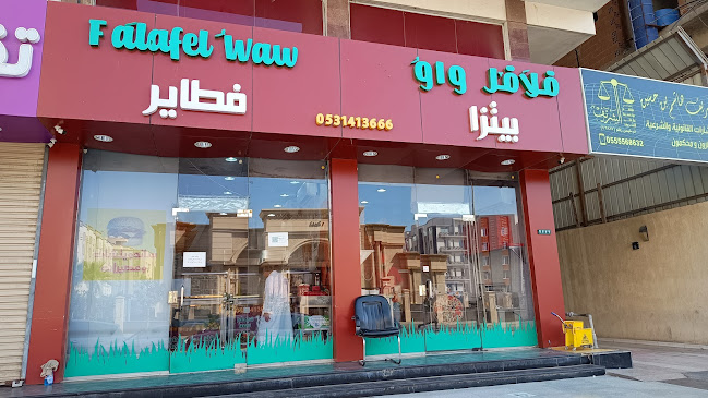 فلافل واو- المروة - الضيافة