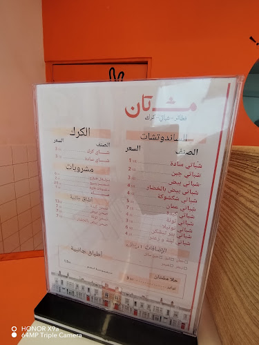 مشتان - القنفذة