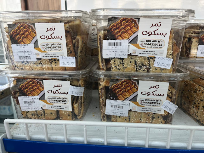 مخابز صابر الأتوماتيكية ( SABER AUTOMATIC BAKERY) - الضيافة