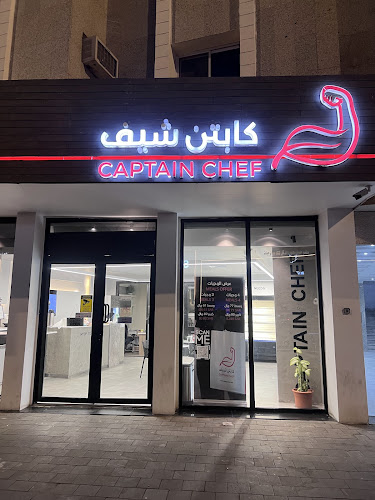 كابتن شيف سلطانة