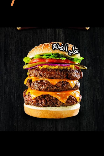 مطعم عجائب البرجر - الضيافة