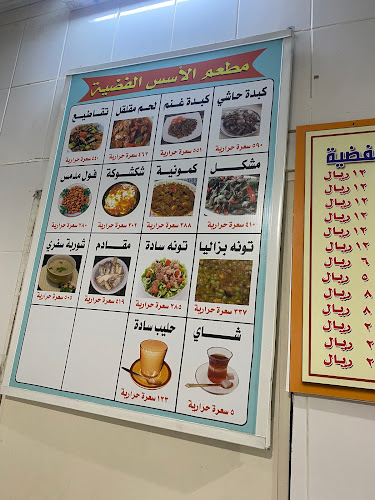 Opinii despre مطعم فضه în تبوك - الضيافة