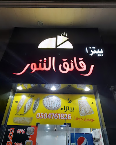 حي، شارع عبدالرحمن بن عوف، الندى، الدمام 12345