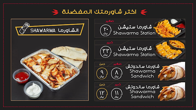 الوشحاء، 4542 7250، الطائف