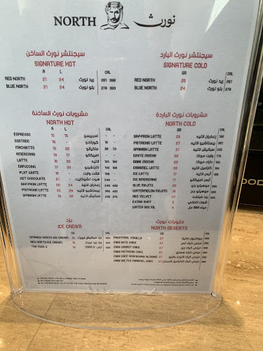 Opinii despre نورث كافيه în الطائف - الضيافة