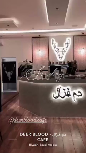 Opinii despre دم غزال în الرياض - الضيافة