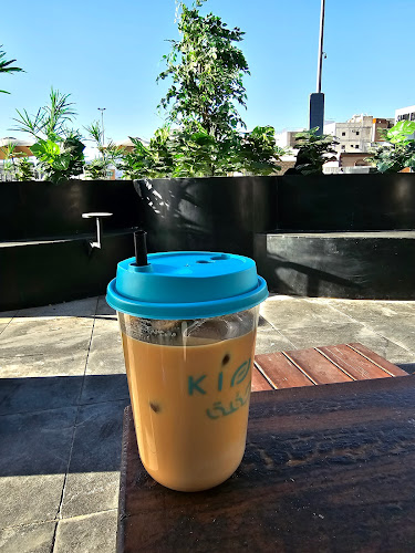 مقهى ومحمصة كِفّة - المركزية - الضيافة