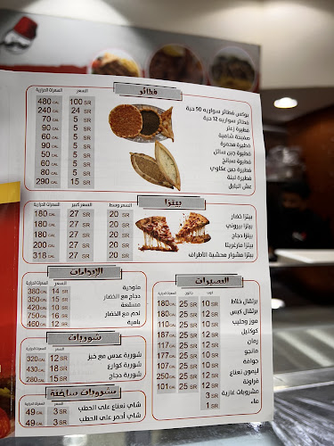 مقابل البلدية، عبدالله بن رواحة، السليمانية، الرياض 11564