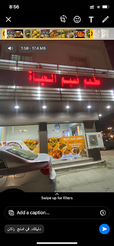 مطعم نسيم الحياة