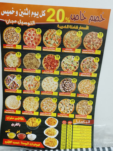 بيتزا رقائق التنور - الدمام