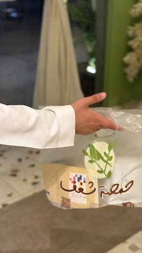 حمصة شغف - حفر الباطن