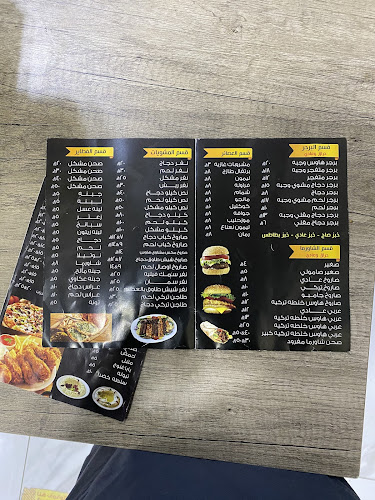شاورما هاوس Shawrma House - الأرطاوية