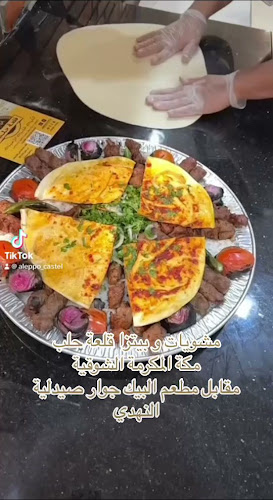 Opinii despre مشويّات قلعة حلب în مكة - الضيافة