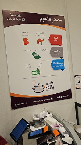 مطعم كاتم فرع الياسمين - الرياض