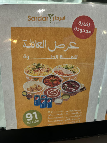 Comentarii opinii despre مطعم سردار