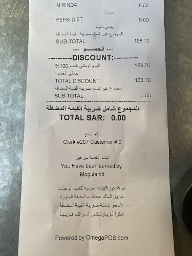 Swiss Butter - Al Oroba - الضيافة