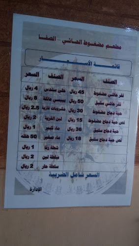 6814 طريق الامير متعب بن عبدالعزيز، الصفا، جدة 23451