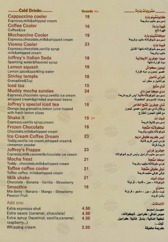 Comentarii opinii despre جوفريز التحلية