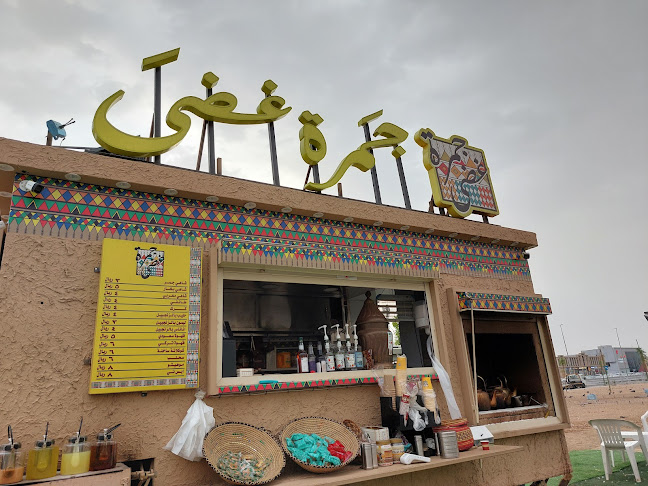 Comentarii opinii despre شاهي جمرة غضى