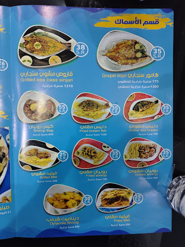 Comentarii opinii despre مطعم طاجن واو للمأكولات البحرية