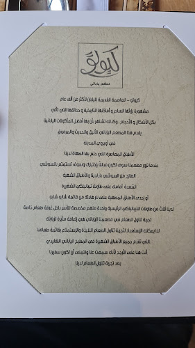 Opinii despre Kyoto în المدينة المنورة - الضيافة